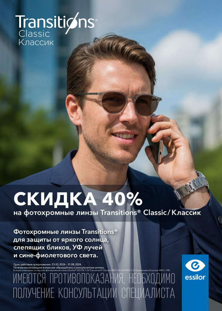 Tr_Classic_-40_постер_page-0001.jpg