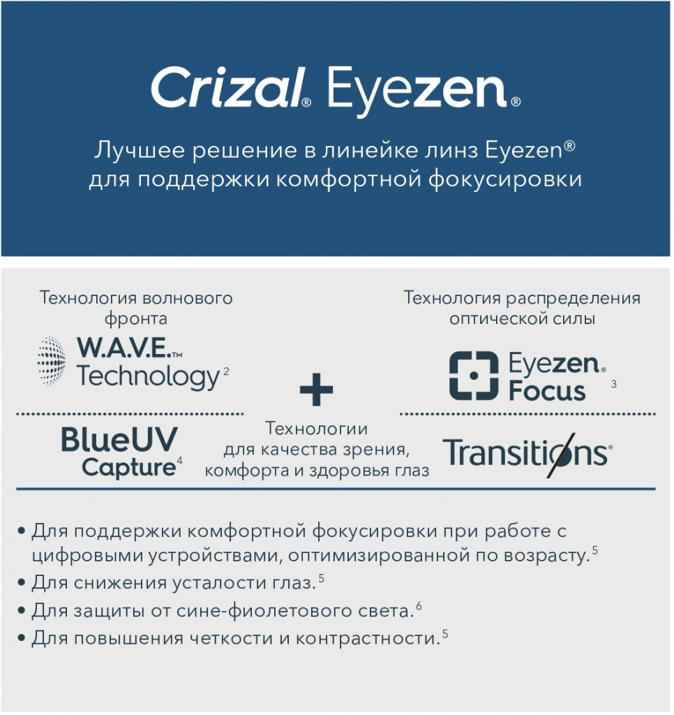 Eyezen_B2B_2023_page-0012 — копия.jpg Eyezen_B2B_2023_page-0012 — копия.jpg