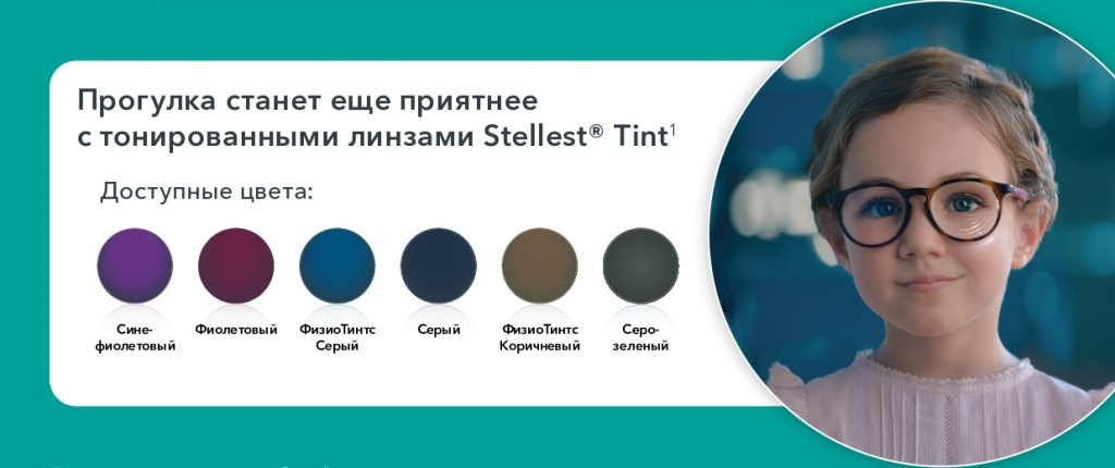 Stellest-Tint_price_a4_var_page-0001.jpg Stellest-Tint_price_a4_var_page-0001.jpg