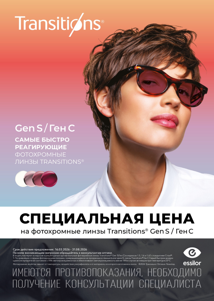Transitions_Gen-S_-30_постер_page-0001.jpg Transitions_Gen-S_-30_постер_page-0001.jpg