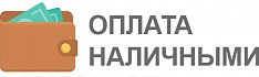 Наличные при получении заказа в магазине при самовывозе